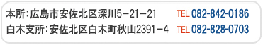 高陽町商工会お問合せ