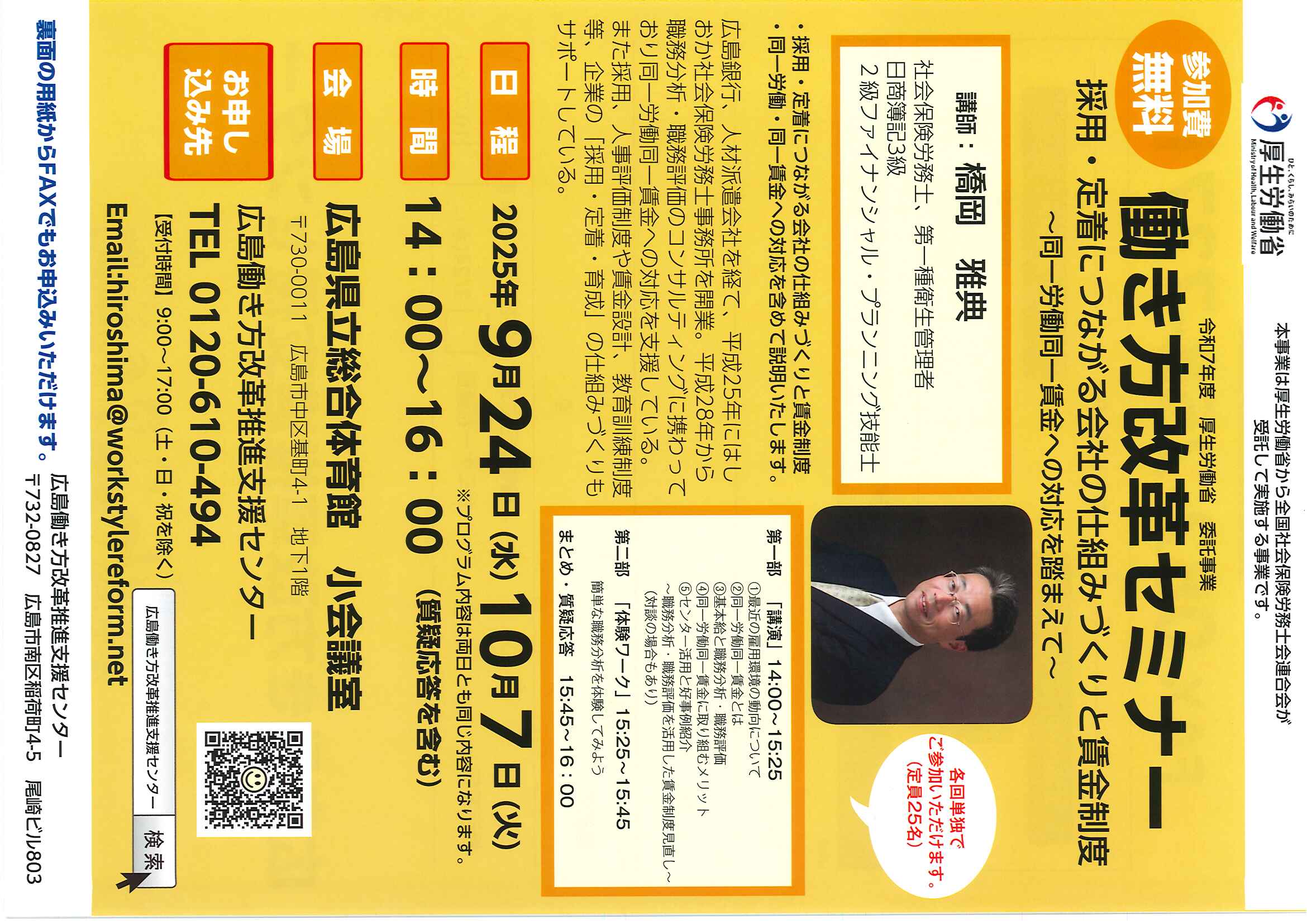 hataraki